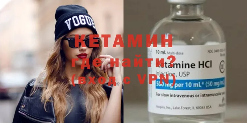 Кетамин ketamine  цены   Орёл 